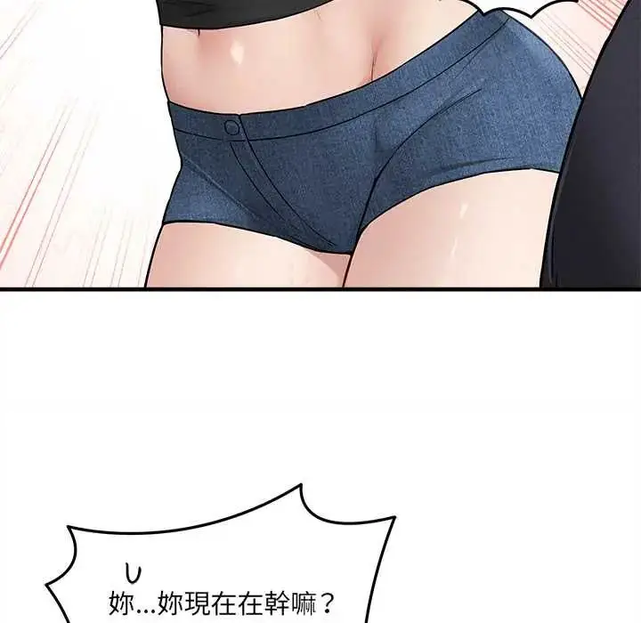 漫画《神秘的桌游》第15话第157张图