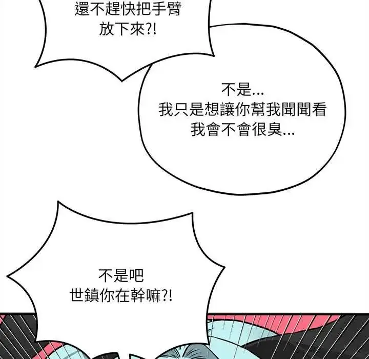 漫画《神秘的桌游》第15话第158张图