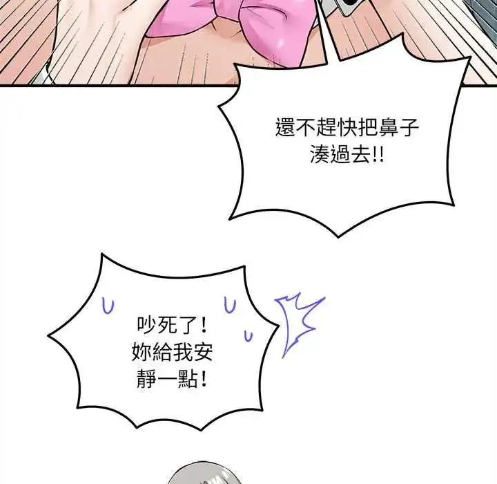 漫画《神秘的桌游》第15话第160张图