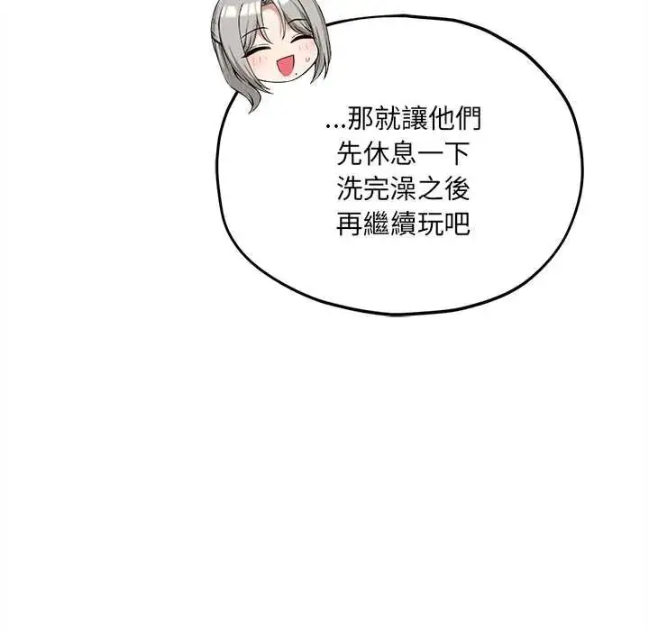 漫画《神秘的桌游》第15话第161张图