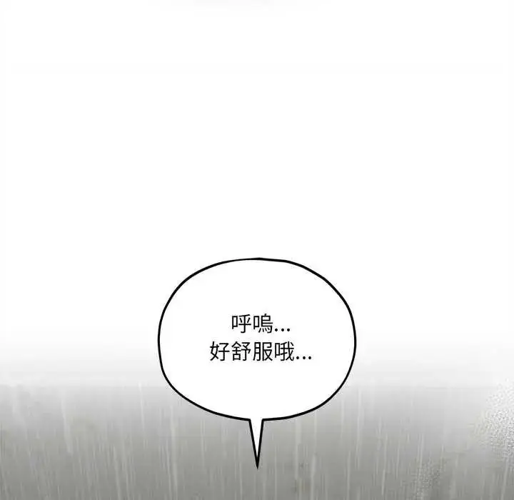 漫画《神秘的桌游》第15话第169张图