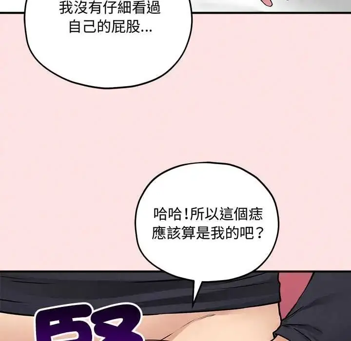 漫画《神秘的桌游》第15话第17张图