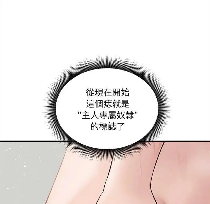 漫画《神秘的桌游》第15话第175张图