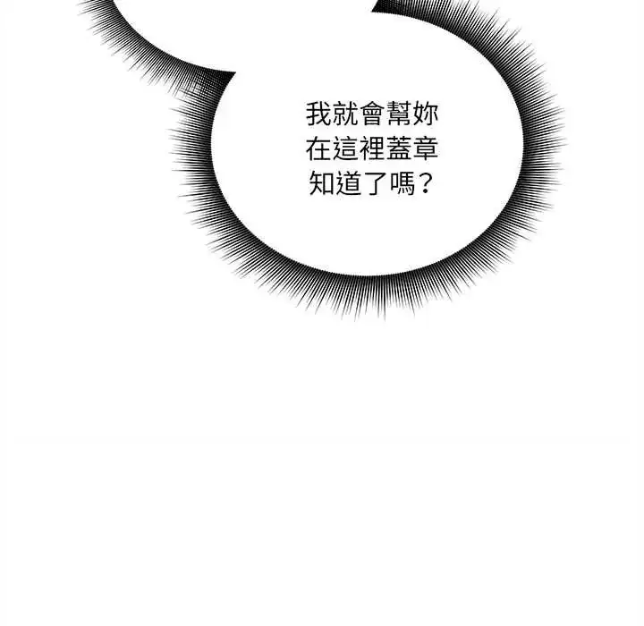 漫画《神秘的桌游》第15话第177张图