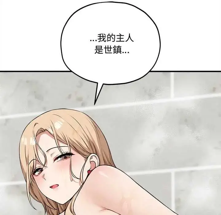 漫画《神秘的桌游》第15话第178张图