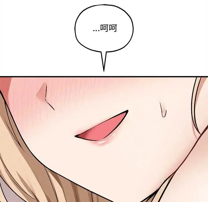 漫画《神秘的桌游》第15话第181张图