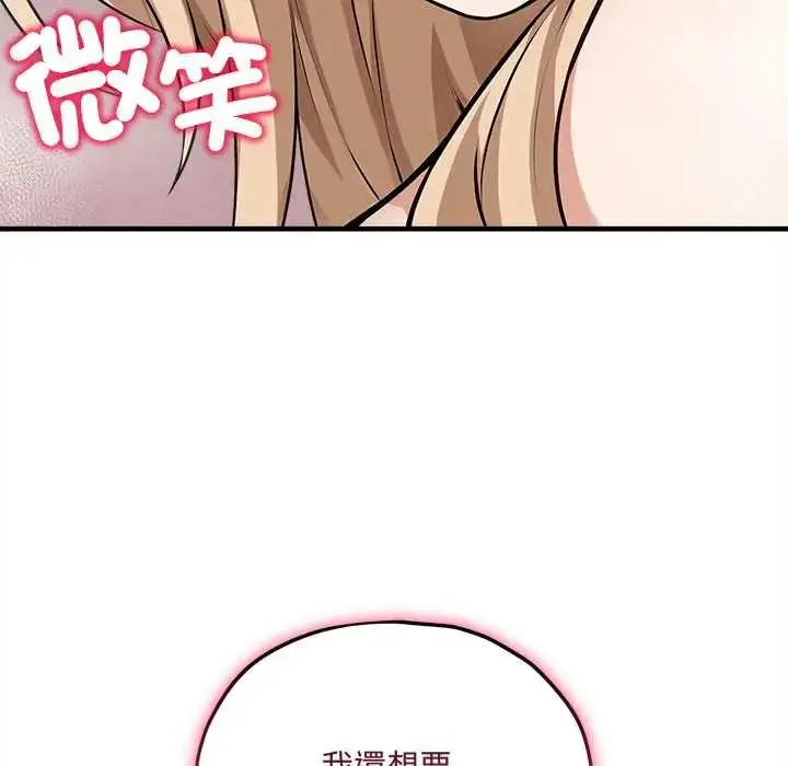 漫画《神秘的桌游》第15话第182张图