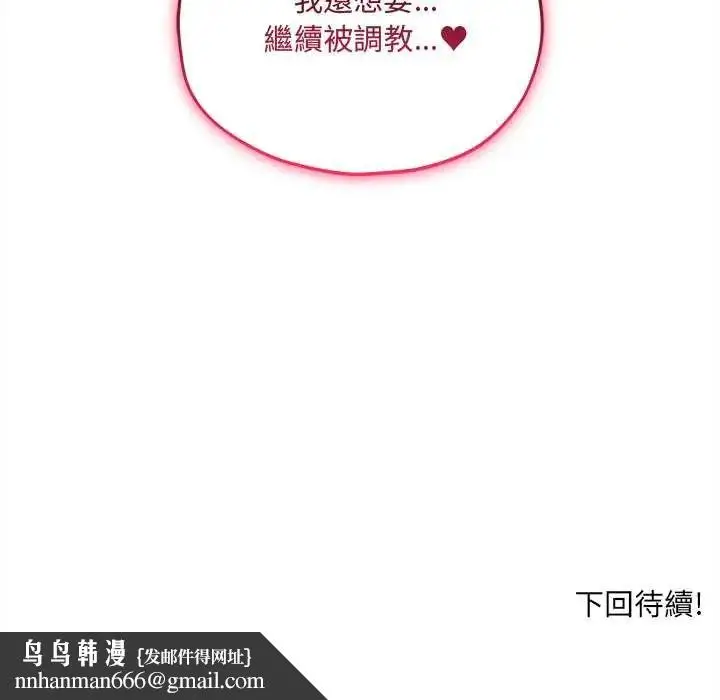 漫画《神秘的桌游》第15话第183张图