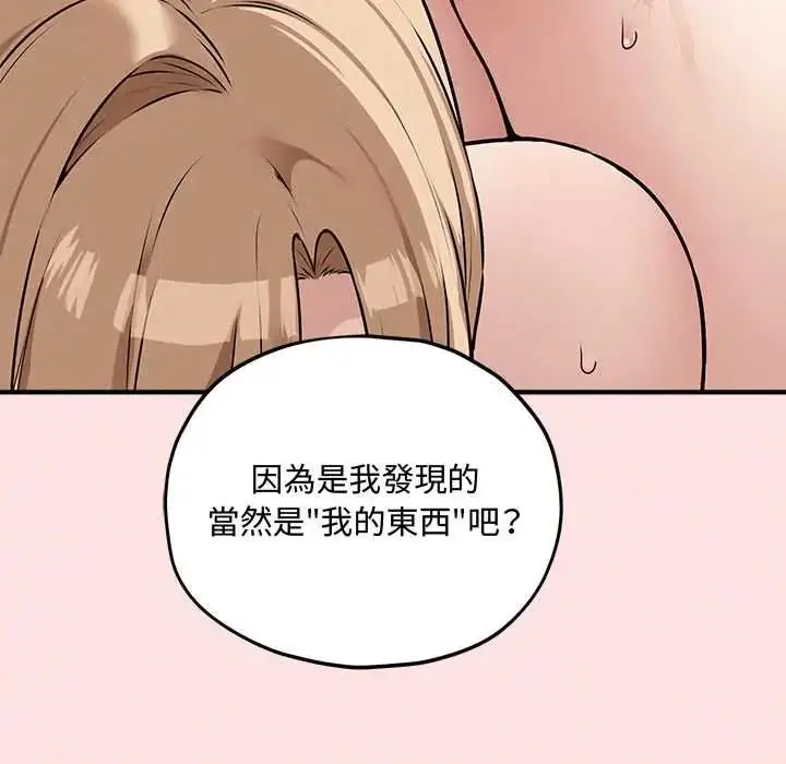 漫画《神秘的桌游》第15话第19张图