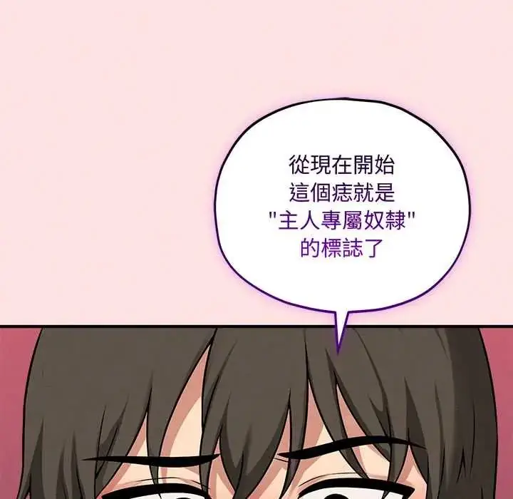 漫画《神秘的桌游》第15话第20张图