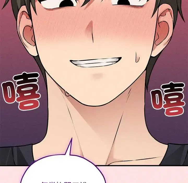 漫画《神秘的桌游》第15话第21张图