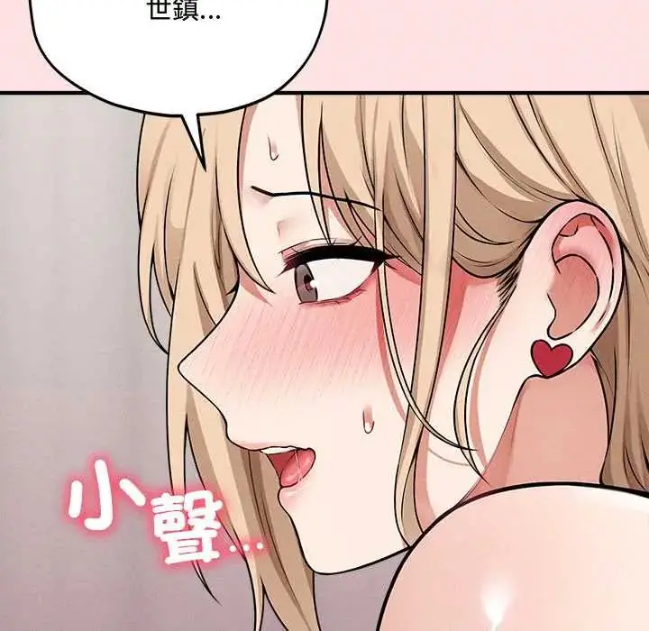 漫画《神秘的桌游》第15话第25张图