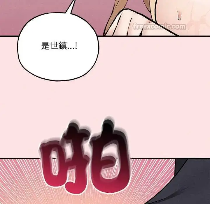 漫画《神秘的桌游》第15话第30张图