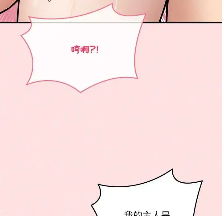 漫画《神秘的桌游》第15话第32张图
