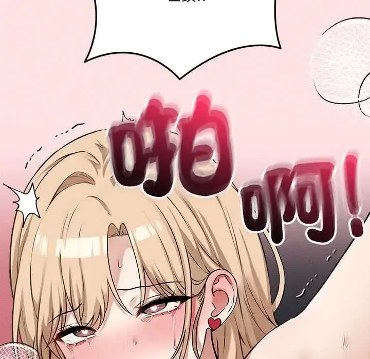 漫画《神秘的桌游》第15话第34张图