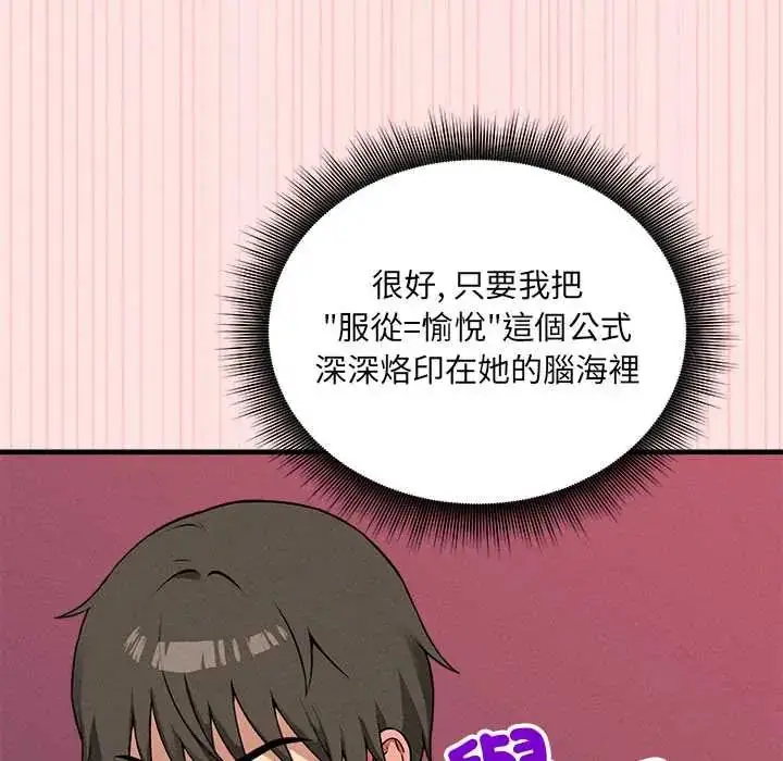 漫画《神秘的桌游》第15话第38张图