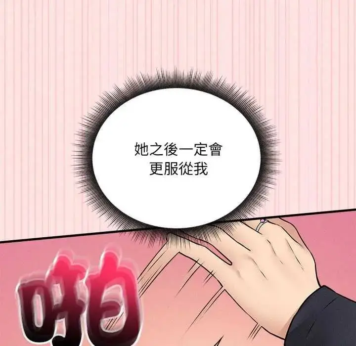 漫画《神秘的桌游》第15话第40张图