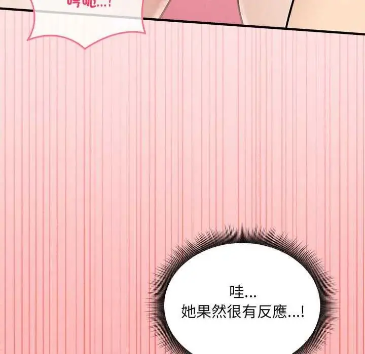 漫画《神秘的桌游》第15话第42张图