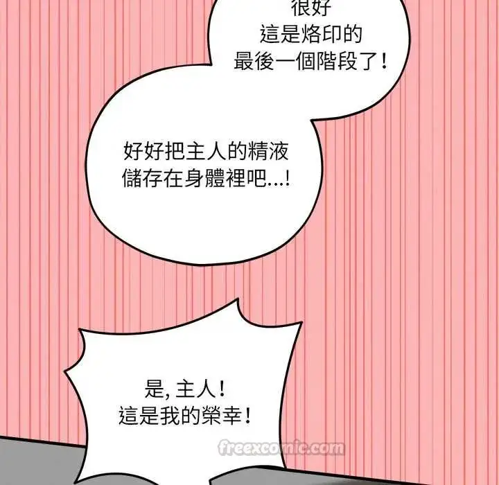 漫画《神秘的桌游》第15话第45张图