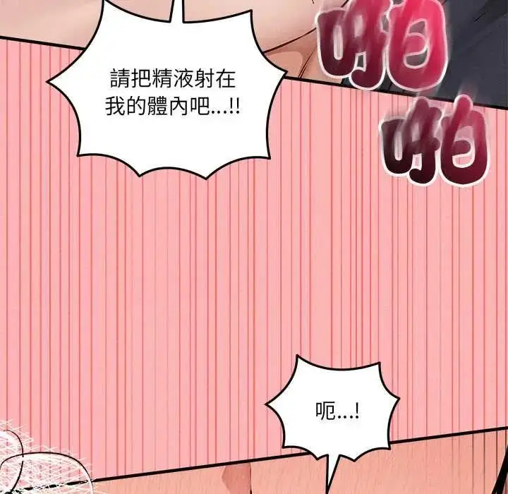 漫画《神秘的桌游》第15话第48张图
