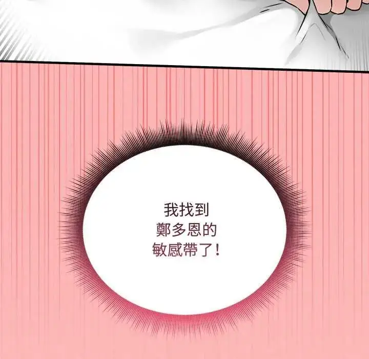漫画《神秘的桌游》第15话第5张图