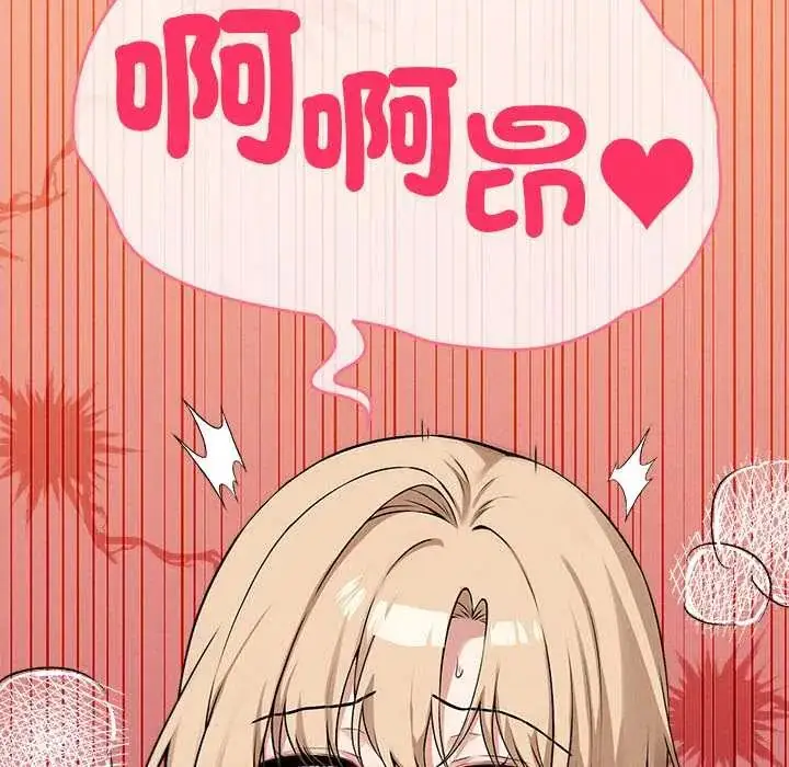 漫画《神秘的桌游》第15话第51张图