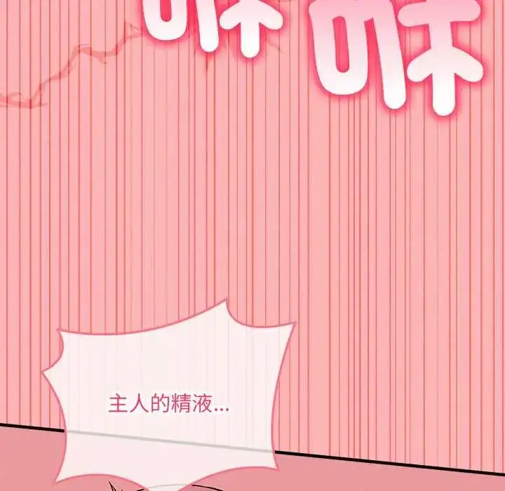 漫画《神秘的桌游》第15话第54张图