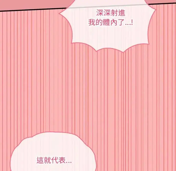 漫画《神秘的桌游》第15话第56张图