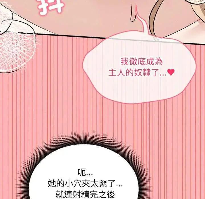 漫画《神秘的桌游》第15话第58张图