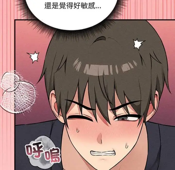 漫画《神秘的桌游》第15话第59张图