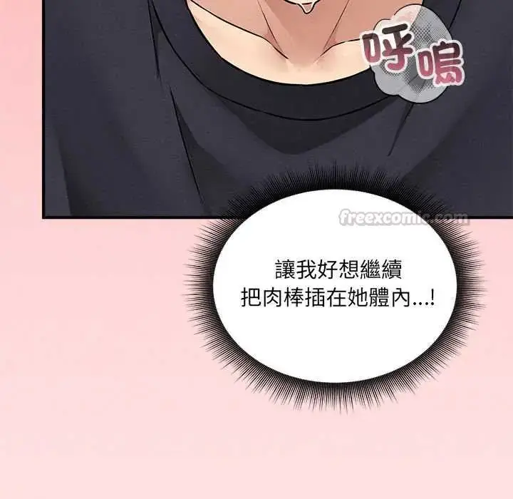 漫画《神秘的桌游》第15话第60张图