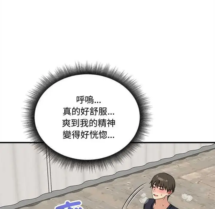 漫画《神秘的桌游》第15话第70张图