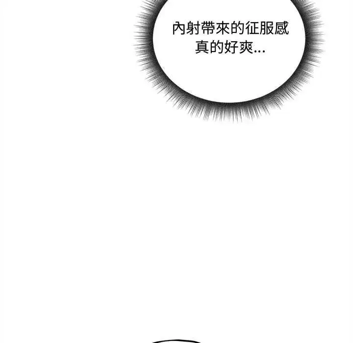 漫画《神秘的桌游》第15话第72张图