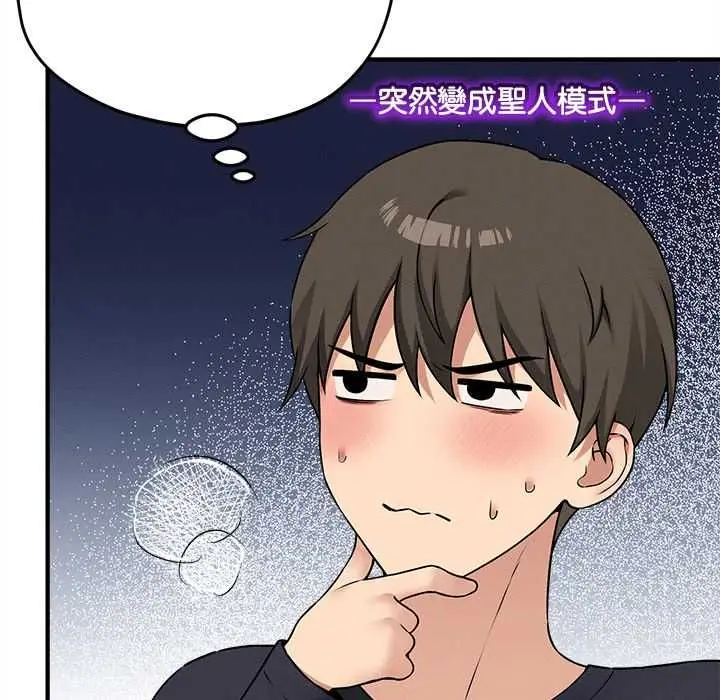 漫画《神秘的桌游》第15话第74张图