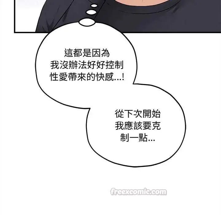 漫画《神秘的桌游》第15话第75张图