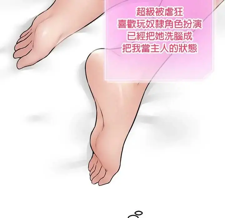 漫画《神秘的桌游》第15话第79张图