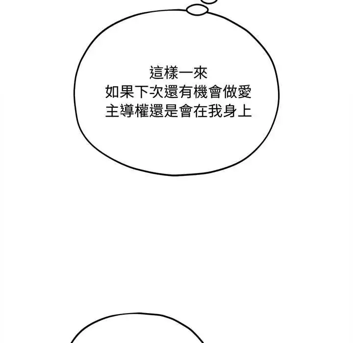 漫画《神秘的桌游》第15话第80张图