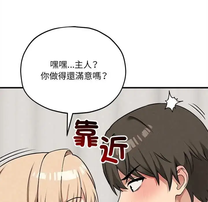 漫画《神秘的桌游》第15话第83张图