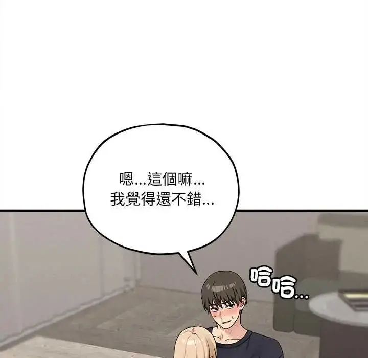 漫画《神秘的桌游》第15话第85张图