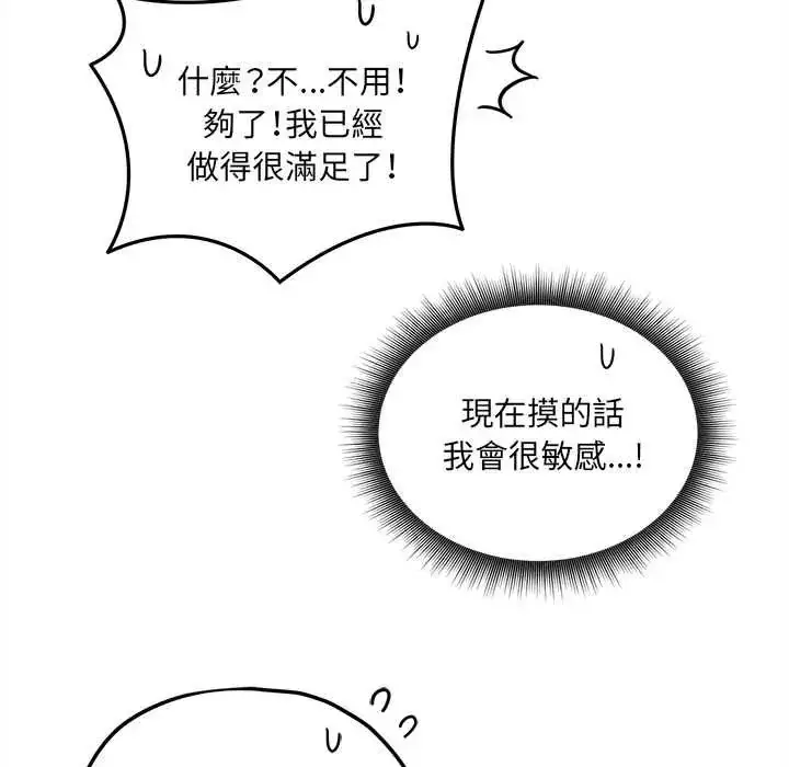 漫画《神秘的桌游》第15话第89张图