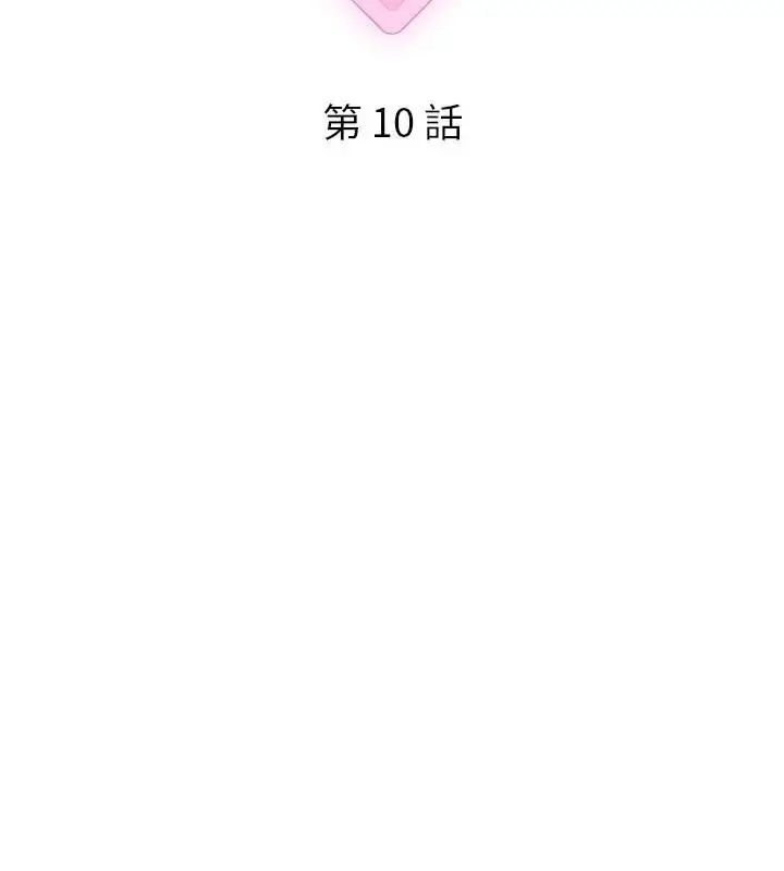 漫画《神秘的桌游》第10话第100张图