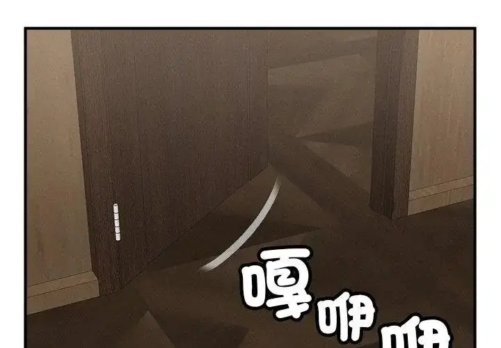 漫画《神秘的桌游》第10话第101张图