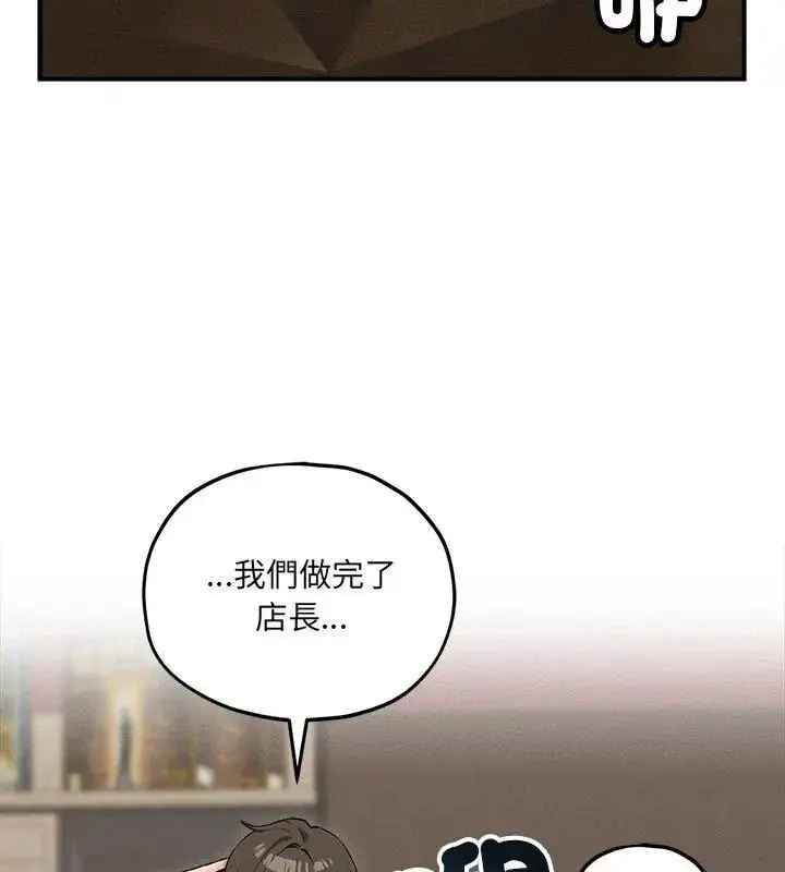 漫画《神秘的桌游》第10话第102张图
