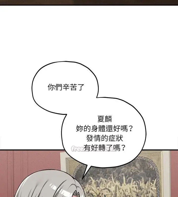 漫画《神秘的桌游》第10话第105张图