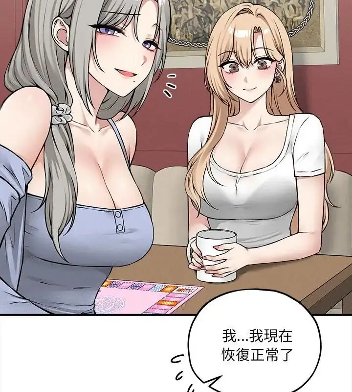 漫画《神秘的桌游》第10话第106张图