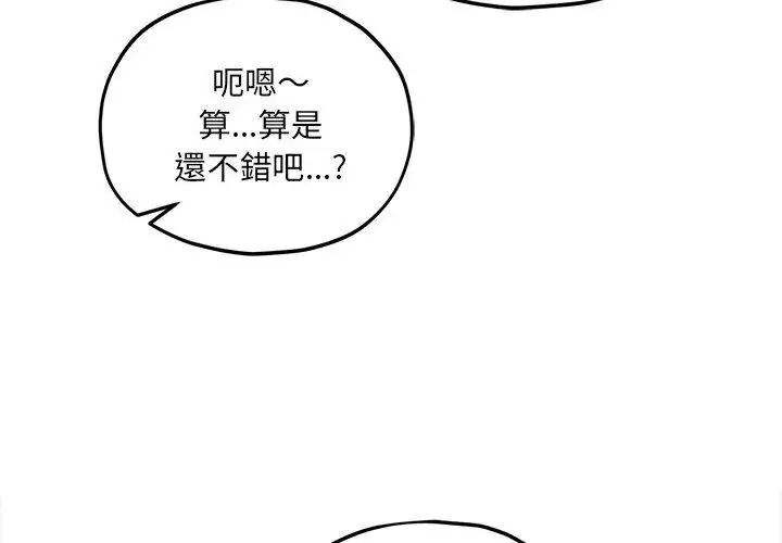 漫画《神秘的桌游》第10话第110张图