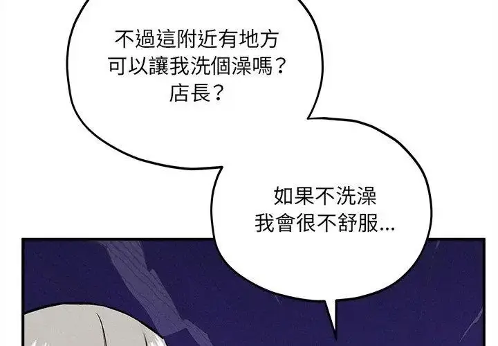 漫画《神秘的桌游》第10话第116张图