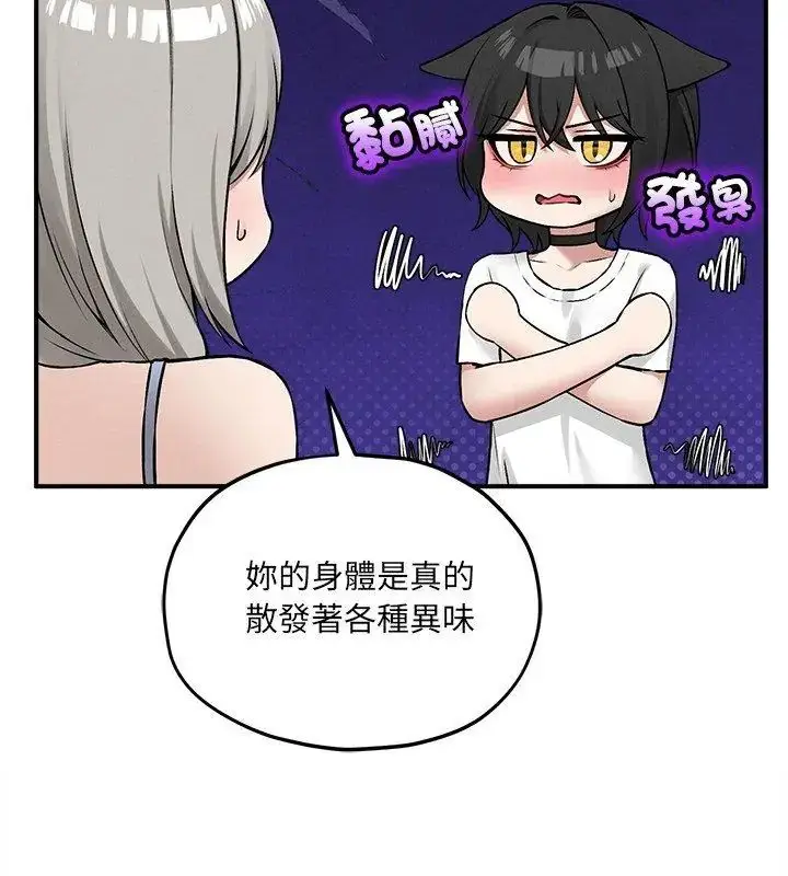 漫画《神秘的桌游》第10话第117张图