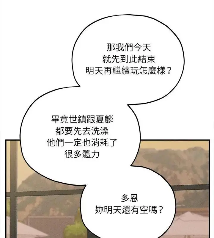 漫画《神秘的桌游》第10话第118张图