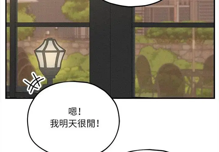 漫画《神秘的桌游》第10话第119张图